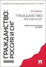 Книга Гражданство на ReadRate.com книга Гражданство