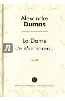 Книга La Dame de Monsoreau. T.3 = Графиня де Монсоро. Том 3 на ReadRate.com книга La Dame de Monsoreau. T.3 = Графиня де Монсоро. Том 3