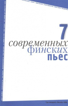 Книга Семь современных финских пьес на ReadRate.com книга Семь современных финских пьес