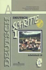 книга Шаги 1 Немецкий язык 5 кл 2тт Р/т