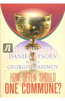 Книга How Often Should One Commune? На английском языке на ReadRate.com книга How Often Should One Commune? На английском языке