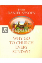 книга Why Go to Church Every Sunday? На английском языке