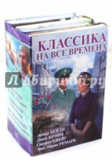 Книга Классика на все времена на ReadRate.com книга Классика на все времена