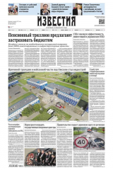 книга Известия 126-2015