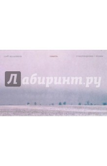 Книга Саметь на ReadRate.com книга Саметь