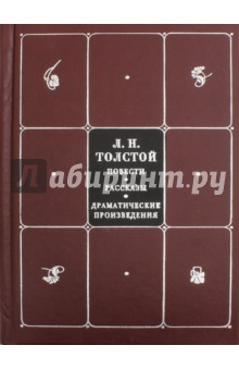 Книга Собрание сочинений. В 8-ми томах. Том 7. Повести. Рассказы. Драматические произведения на ReadRate.com книга Собрание сочинений. В 8-ми томах. Том 7. Повести. Рассказы. Драматические произведения