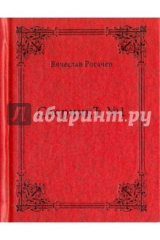 книга СборникЪ №1. Поэзия