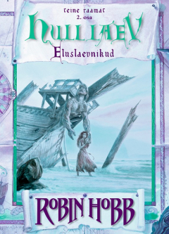 Книга Hull laev. Eluslaevnike triloogia II raamat. 2. osa на ReadRate.com книга Hull laev. Eluslaevnike triloogia II raamat. 2. osa