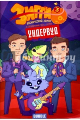 книга Зигги №5