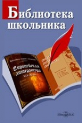 книга Родное слово для детей младшего возраста. Год первый