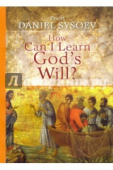 книга How can I learn God's will? На английском языке