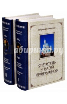 Книга Аскетические опыты. В 2-х тт на ReadRate.com книга Аскетические опыты. В 2-х тт