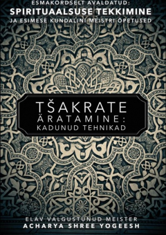 Книга Tšakrate ?ratamine: kadunud tehnikad на ReadRate.com книга Tšakrate ?ratamine: kadunud tehnikad
