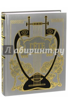 Книга Собр.соч.«Страд.юного вертера.Письма из Швейц.Т.4 на ReadRate.com книга Собр.соч.«Страд.юного вертера.Письма из Швейц.Т.4