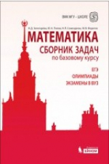книга Математика