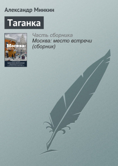 Книга Таганка на ReadRate.com книга Таганка