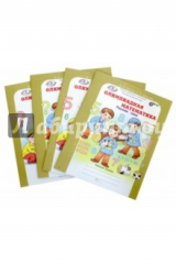 книга Олимпиадная математика. 5 класс. Рабочая тетрадь. В 4-х частях. ФГОС