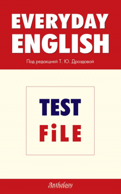 Книга Everyday English. Test File на ReadRate.com книга Everyday English. Test File
