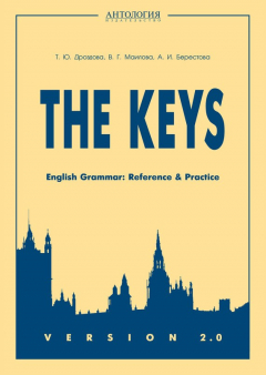 Книга The Keys. English Grammar. Reference & Practice. Version 2.0 на ReadRate.com книга The Keys. English Grammar. Reference & Practice. Version 2.0