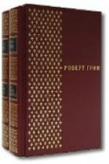 книга Законы власти; Законы обольщения