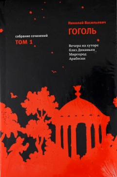 Книга Собрание сочинений в 3-х томах на ReadRate.com книга Собрание сочинений в 3-х томах