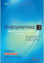 Книга Информатика на ReadRate.com книга Информатика