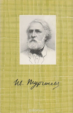 Книга И. С. Тургенев. Собрание сочинений в 10 томах. Том 7. Повести и рассказы 1863-1870 на ReadRate.com книга И. С. Тургенев. Собрание сочинений в 10 томах. Том 7. Повести и рассказы 1863-1870