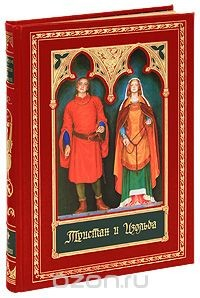 Книга Тристан и Изольда (подарочное издание) на ReadRate.com книга Тристан и Изольда (подарочное издание)