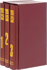 книга Изгой. (в 3-х т.) (Подарочная упак.)