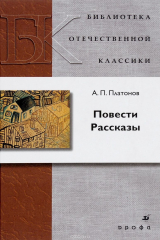 книга Повести.Рассказы.(БОК)(нов.обл.)