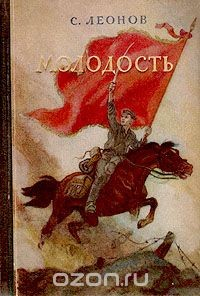 Книга Молодость на ReadRate.com книга Молодость