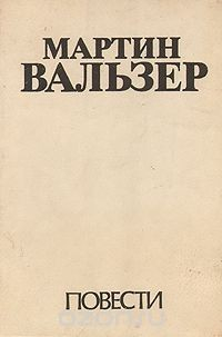 Книга Письмо Лорду Листу. На полном скаку на ReadRate.com книга Письмо Лорду Листу. На полном скаку