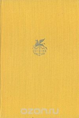 книга Путь Абая. Роман-эпопея в двух томах. Том 1