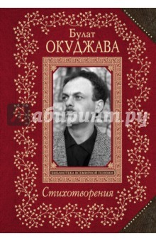 Книга Стихотворения на ReadRate.com книга Стихотворения