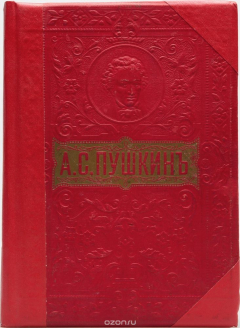 Книга Полное собрание сочинений А. С. Пушкина на ReadRate.com книга Полное собрание сочинений А. С. Пушкина