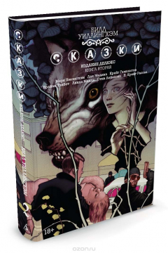 Книга Сказки. Книга 2 на ReadRate.com книга Сказки. Книга 2