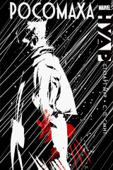 книга Росомаха Нуар