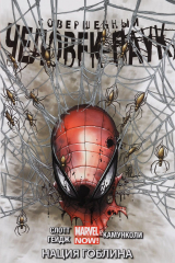 книга Человек-Паук. Том 6. Нация Гоблина
