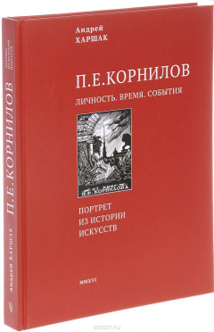 Книга Личность. Время. События на ReadRate.com книга Личность. Время. События
