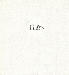 Книга Четыре жизни. Хроника трудов и дней Павла Антокольского на ReadRate.com книга Четыре жизни. Хроника трудов и дней Павла Антокольского