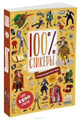 книга Специально для мальчиков