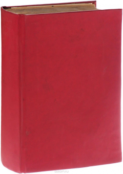 Книга Словарь древне-еврейского и русского языков на ReadRate.com книга Словарь древне-еврейского и русского языков