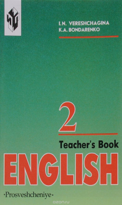 Книга English 2: Teacher’s Book / Английский язык. 2 класс. Книга для учителя на ReadRate.com книга English 2: Teacher’s Book / Английский язык. 2 класс. Книга для учителя