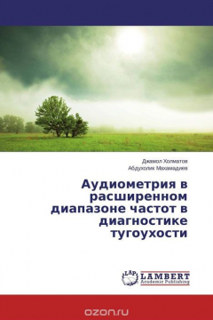 Книга Аудиометрия в расширенном диапазоне частот в диагностике тугоухости на ReadRate.com книга Аудиометрия в расширенном диапазоне частот в диагностике тугоухости