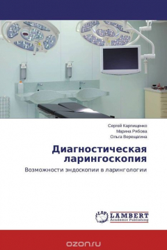 Книга Диагностическая ларингоскопия на ReadRate.com книга Диагностическая ларингоскопия