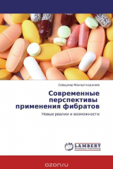 книга Современные перспективы применения фибратов