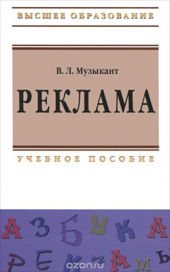 Книга Реклама на ReadRate.com книга Реклама