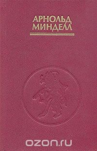 Книга Дао шамана: путь тела сновидения на ReadRate.com книга Дао шамана: путь тела сновидения