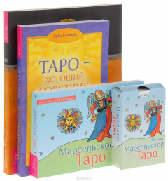 Книга Марсельское Таро брошюра + 78 карт + Таро - советчик + Целостный взгляд на ReadRate.com книга Марсельское Таро брошюра + 78 карт + Таро - советчик + Целостный взгляд