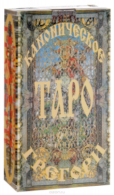 Книга Каноническое таро Грегори на ReadRate.com книга Каноническое таро Грегори
